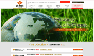 Drc-web.co.jp thumbnail