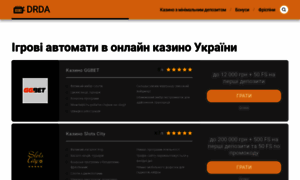 Drda.org.ua thumbnail