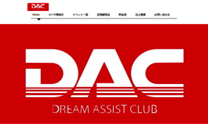 Dream-assist-club.com thumbnail