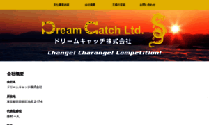 Dream-catch.jp thumbnail