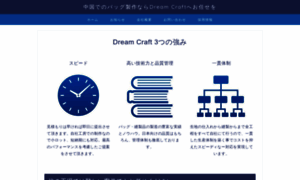 Dream-craft.net thumbnail