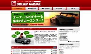 Dream-garage.net thumbnail