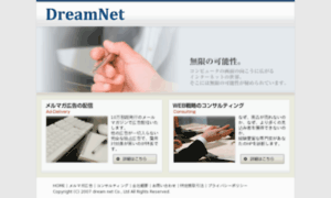 Dream-net.jp thumbnail