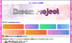 Dream-project.biz thumbnail