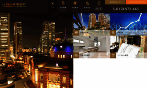 Dream-project.jp thumbnail