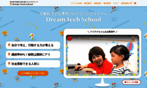 Dream-tech.jp thumbnail