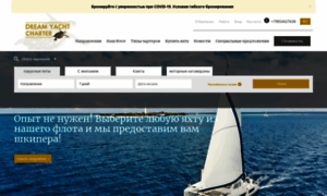 Dream-yacht-charter.ru thumbnail