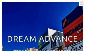 Dreamadvance.jp thumbnail