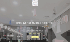 Dreambar.com.ua thumbnail