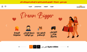 Dreambigger.shop thumbnail