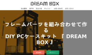 Dreambox.links.co.jp thumbnail