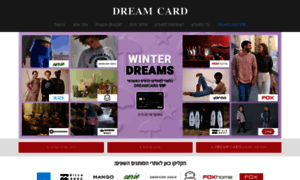 Dreamcard.co.il thumbnail