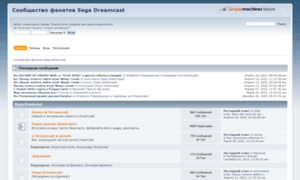 Dreamcast.org.ru thumbnail