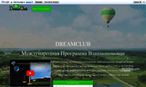 Dreamclub.biz thumbnail