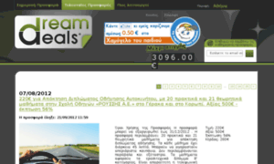 Dreamdeals.gr thumbnail