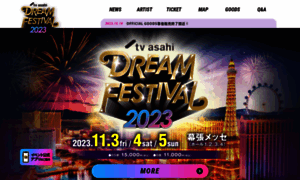 Dreamfestival.jp thumbnail