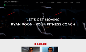 Dreamfitness.com.hk thumbnail