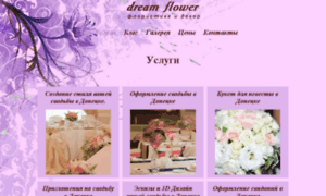 Dreamflower.com.ua thumbnail