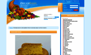 Dreamfood.com.ua thumbnail