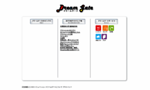 Dreamgate.ne.jp thumbnail