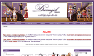Dreamgirl.com.ua thumbnail