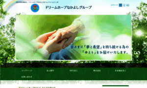 Dreamhope-nakayoshi.com thumbnail