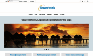 Dreamhotels.ru thumbnail