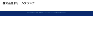 Dreamplanner.co.jp thumbnail