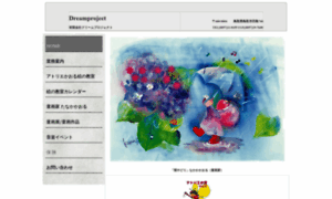 Dreamproject.co.jp thumbnail