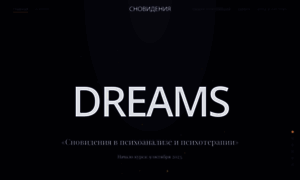 Dreams.eeip.ru thumbnail