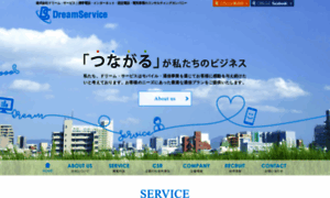 Dreamservice.co.jp thumbnail