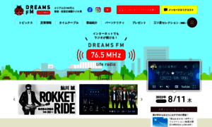 Dreamsfm.co.jp thumbnail