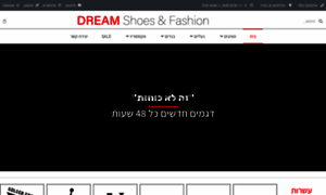 Dreamshoes.co.il thumbnail