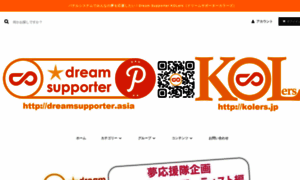 Dreamsupporter.asia thumbnail