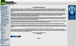 Dreamweaver.net.ru thumbnail