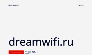 Dreamwifi.ru thumbnail