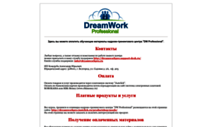 Dreamworkpro.justclick.ru thumbnail