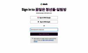 Dreamyoungs-noti.slack.com thumbnail