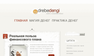 Drebedengi.com.ua thumbnail