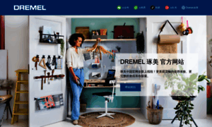 Dremel-pt.com.cn thumbnail