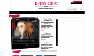 Dress-code.com.ua thumbnail