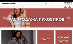 Dresscode.ru thumbnail