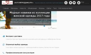 Dressline.kuplyaprodaga.ru thumbnail