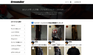 Dressmaker.jp thumbnail