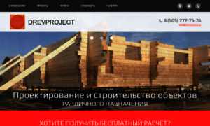 Drevproject.ru thumbnail