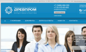Drevprom-nv.ru thumbnail
