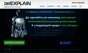 Drexplain.ru thumbnail