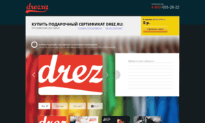 Drez.ezcard.ru thumbnail