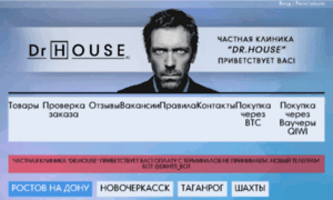 Drhouse-rc.com thumbnail