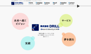 Dri-ll.co.jp thumbnail